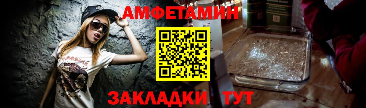 Амфетамин Premium  Вход с VPN  Амфетамин  Большой Камень 