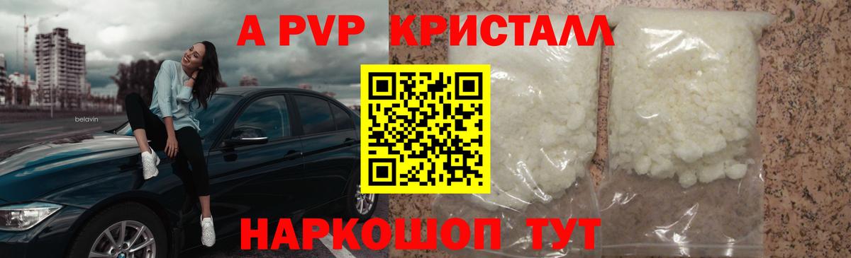 APVP СК КРИС  Альфа ПВП  Вход с VPN  Большой Камень  APVP Crystall 