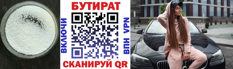 Бутират оксана  Большой Камень 