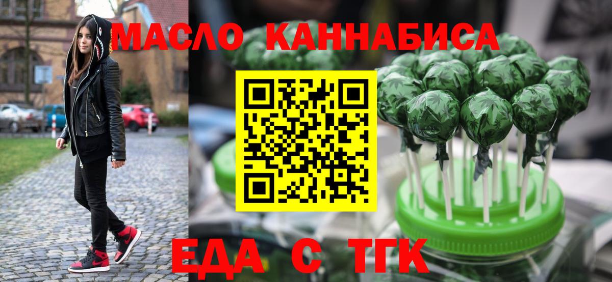 Печенье с ТГК марихуана Большой Камень