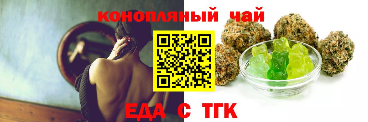 Cannafood конопля  Большой Камень 