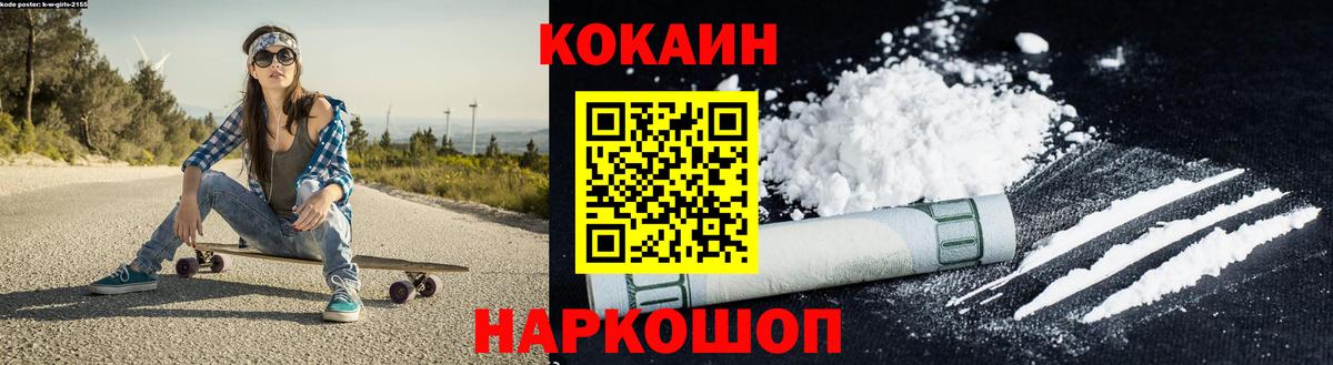 Кокаин 99% Большой Камень