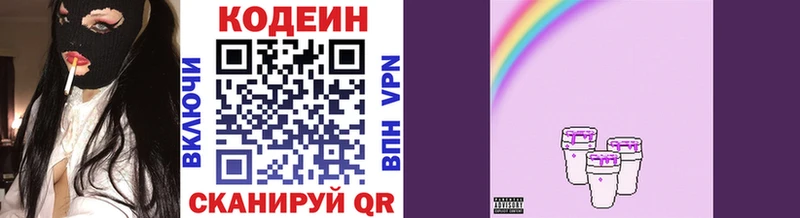 Кодеин напиток Lean (лин) Большой Камень