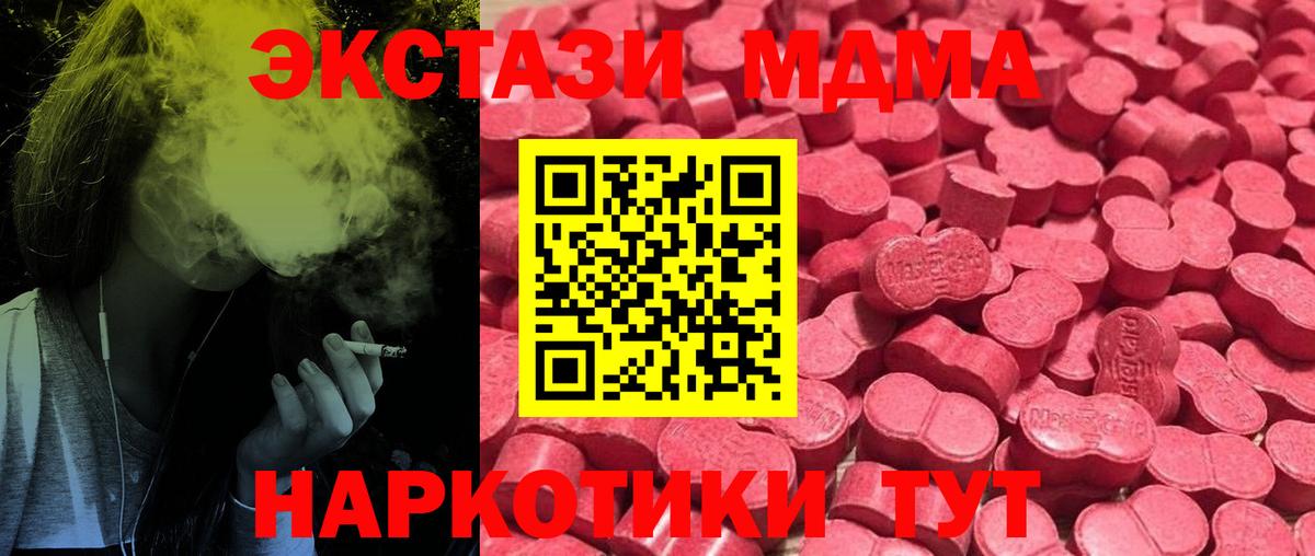 ЭКСТАЗИ Дубай  Ecstasy mix  Вход с VPN  Большой Камень 