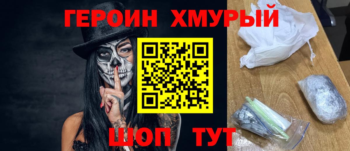 Героин Афган Большой Камень