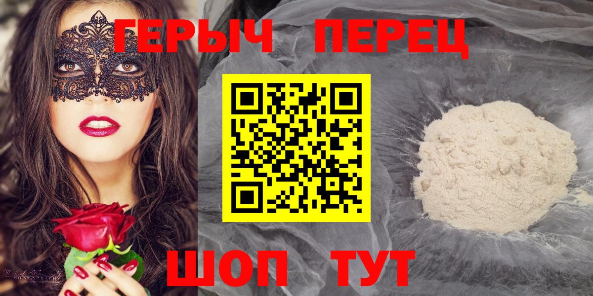 Большой Камень  Героин афганец  Вход с VPN 