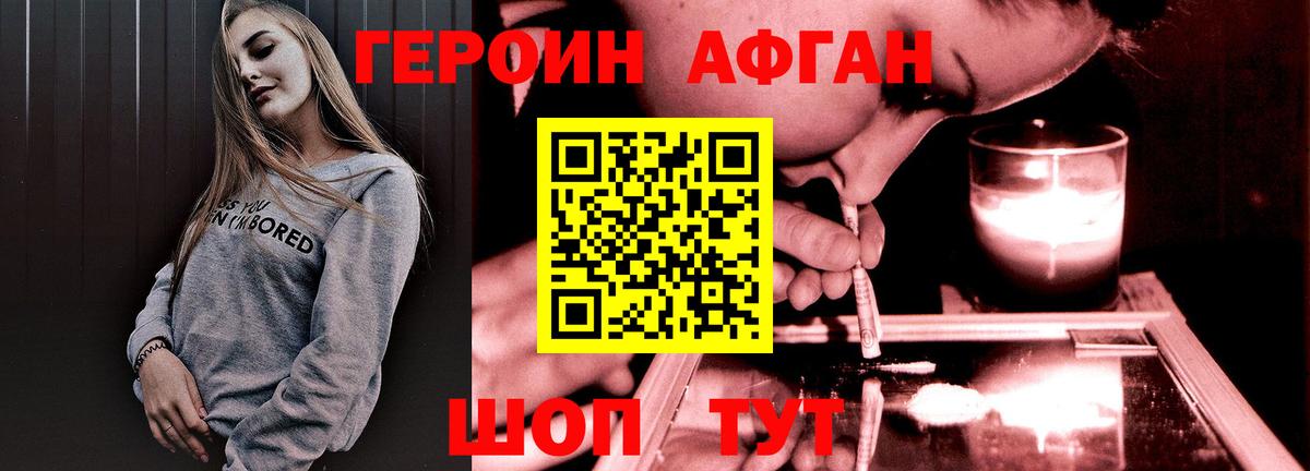 Героин герыч  Большой Камень 