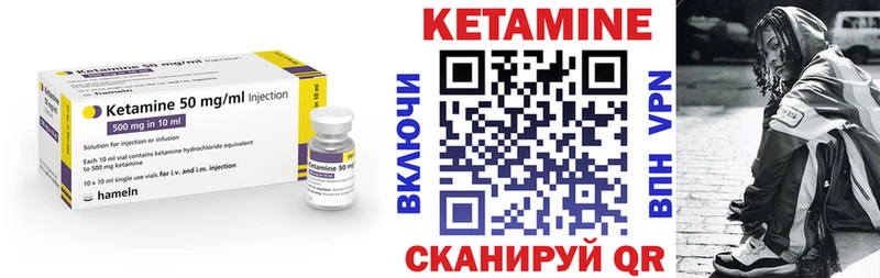 КЕТАМИН ketamine  площадка клад  Большой Камень 