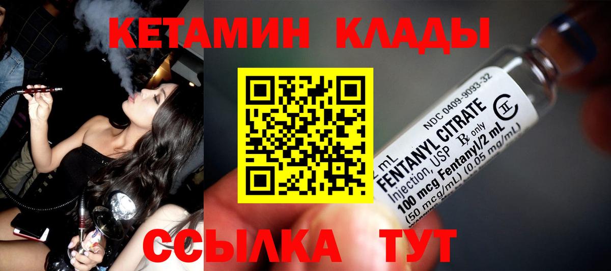 КЕТАМИН ketamine  КЕТАМИН VHQ  Большой Камень  Вход с VPN 