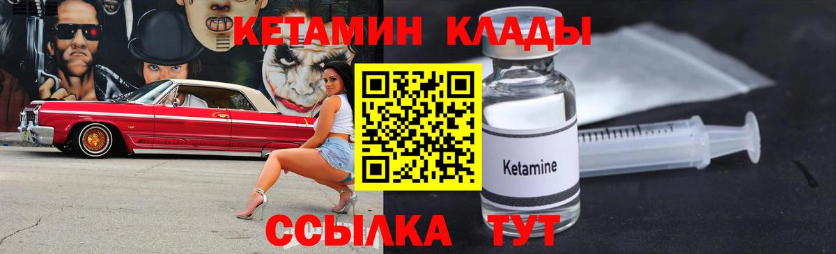 Кетамин ketamine  Кетамин VHQ  Большой Камень 