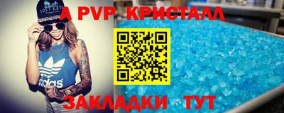 а пвп мука Апрелевка