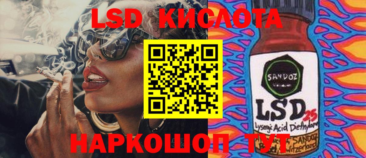 Лсд 25 экстази  Вход с VPN  мега   ЛСД экстази кислота  ЛСД экстази кислота  Большой Камень 
