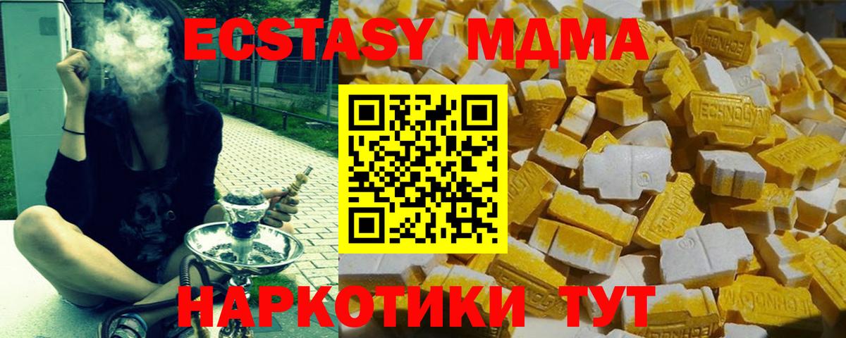 МДМА crystal Большой Камень