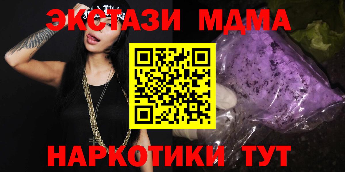 МДМА VHQ  Вход с VPN  MDMA  MDMA Molly  Большой Камень 