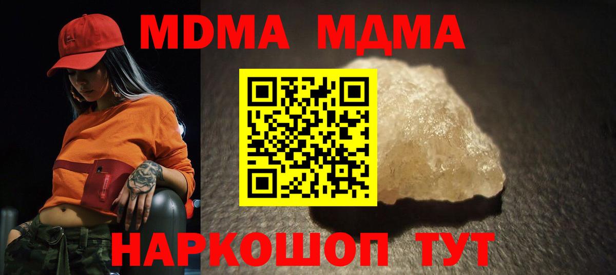 МДМА crystal  MDMA  MDMA crystal  Большой Камень 
