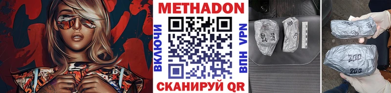 Метадон methadone  Большой Камень 