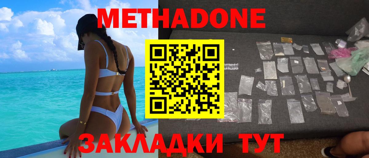 МЕТАДОН мёд  кракен как войти  Большой Камень  Вход с VPN  Метадон мёд 