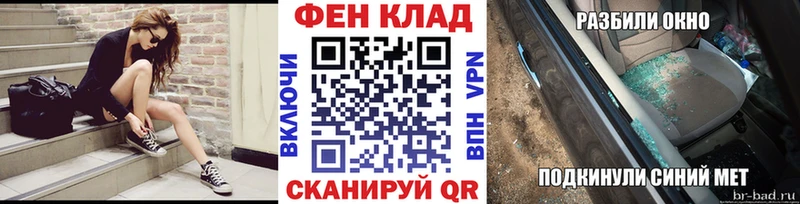 Метамфетамин мет kraken ONION Большой Камень