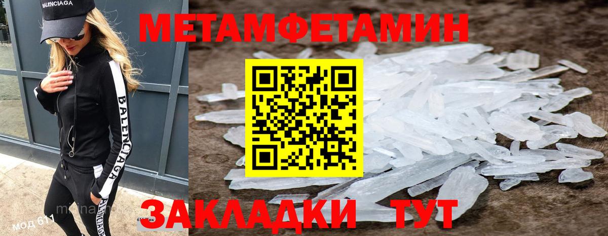 Большой Камень  МЕТАМФЕТАМИН винт  Вход с VPN 