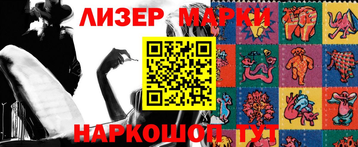 Наркотические марки 1,8мг Большой Камень