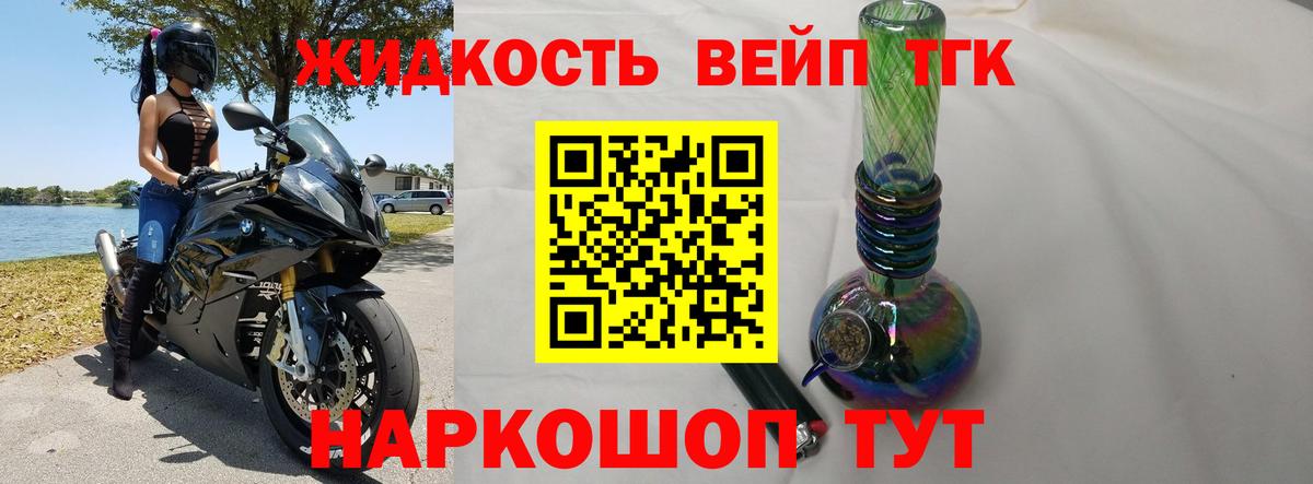 Дистиллят ТГК гашишное масло  ТГК вейп с тгк  Большой Камень 