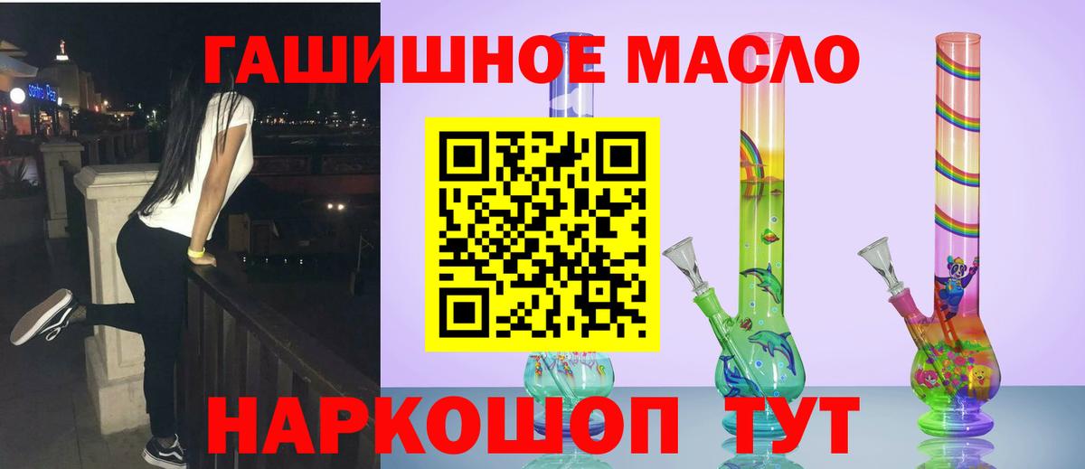 Большой Камень  Дистиллят ТГК Wax  ТГК THC oil  Вход с VPN 