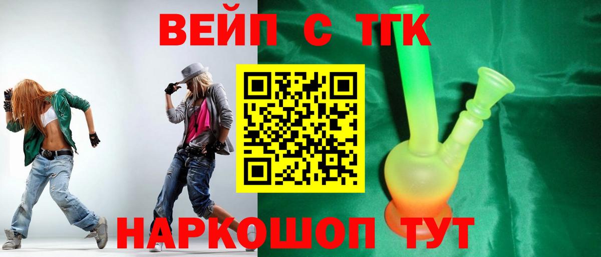 Дистиллят ТГК гашишное масло Большой Камень