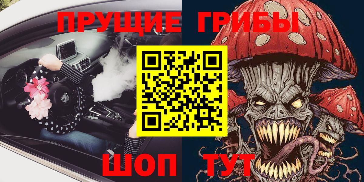 Галлюциногенные грибы MAGIC MUSHROOMS  Вход с VPN  Галлюциногенные грибы Cubensis  Большой Камень 